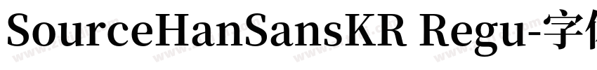 SourceHanSansKR Regu字体转换